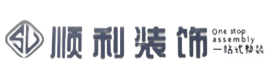 吉林船营区顺利装修公司