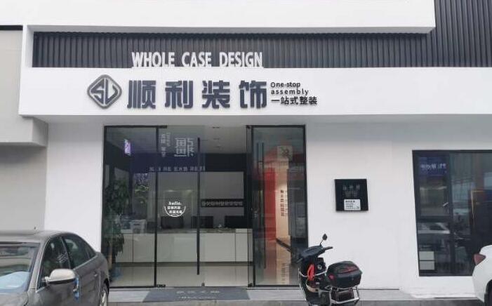 吉林船营区装修公司