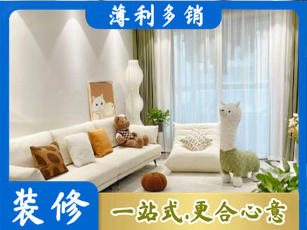 吉林船营区精装房装修