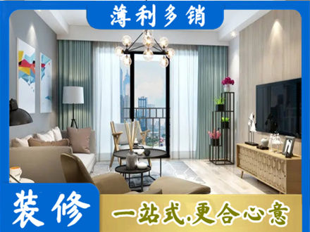 吉林船营区新房装修