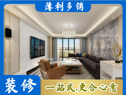 吉林船营区装修新房