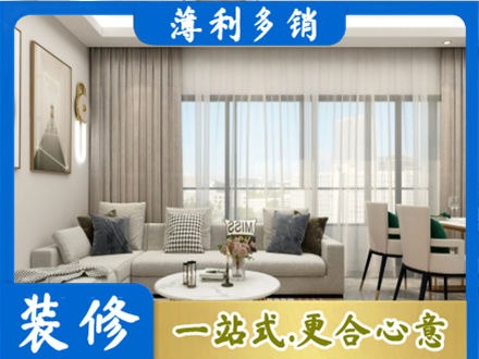 吉林船营区正规装修价格