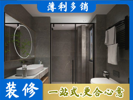 吉林船营区本地洗浴间装修