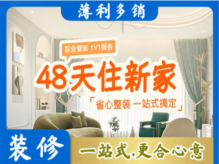 吉林船营区新房整装